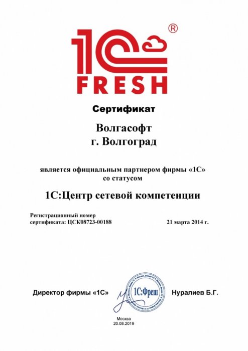 Центр сетевой компетенции 1С